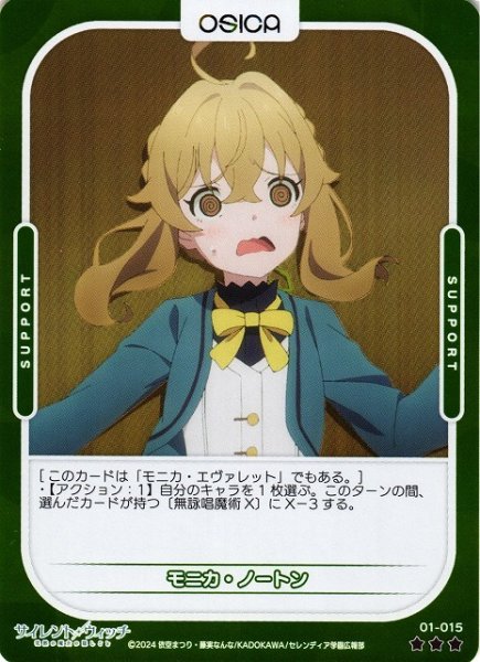 画像1: 【オシカ】モニカ・ノートン(foil)【☆3】[サイレント・ウィッチ]01-015 (1)