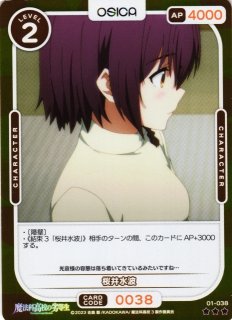 オシカ】司波深雪(foil)【☆3】[魔法科]01-021 - C-labo OnlineShop