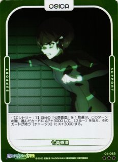 オシカ】白銀 御行(サイン)【☆5】[かぐや様]01-017aOSICA - 通販は