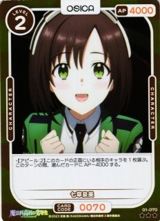オシカ】白銀 御行(サイン)【☆5】[かぐや様]01-017aOSICA - 通販は
