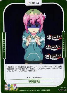 オシカ】宇崎 月【☆4+】[宇崎ちゃん]01-069aOSICA - 通販はカードラボ