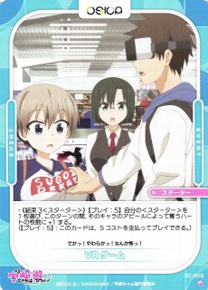 Amazon.co.jp: OSICA 「宇崎ちゃんは遊びたいω」まとめ売り