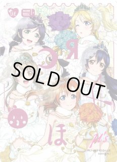ラブカ】ラブライブ！スクールアイドルフェスティバル official