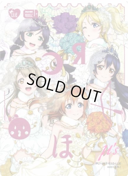 画像1: 【ラブカ】※プレイ用特価品※ラブライブ！スクールアイドルフェスティバル official illustration book2【LLE】PL!-pb2-E10-LLE (1)