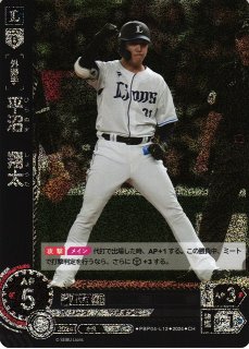 ドリームオーダー　SSP金子侑司 　西武ライオンズ DO】[外野手]金子 侑司(サイン)【SSP】PBP04-L02 [ライオンズ]プロ野球