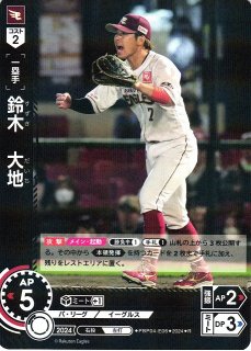 茂木栄五郎 実使用バット - メルカリ