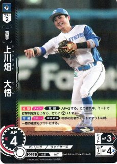 DO】[投手]岩崎 優【R】CBP03-T03[タイガース] - C-labo OnlineShop