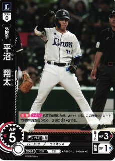 DO】[三塁手]石川 昂弥【RH】CBP01-D06 [ドラゴンズ]プロ野球カード