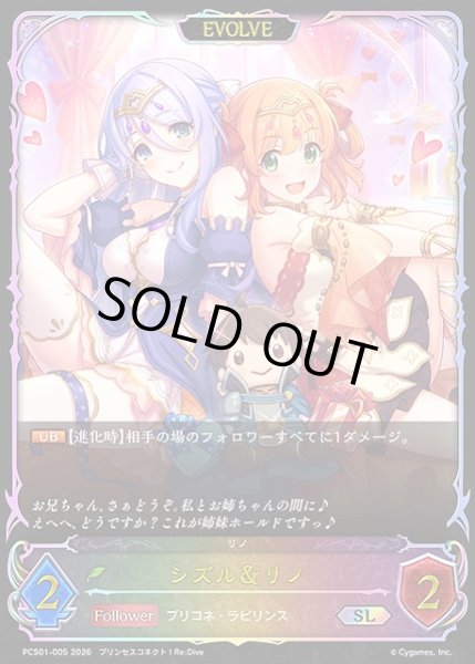 画像1: 【SV】シズル＆リノ(EVOLVE)【SL】PCS01-005 (1)