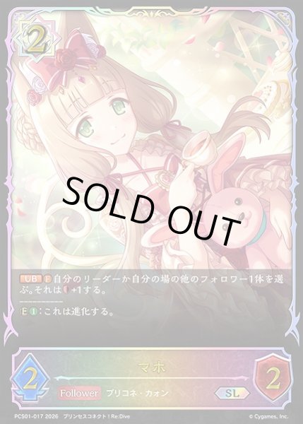 画像1: 【SV】マホ【SL】PCS01-017 (1)