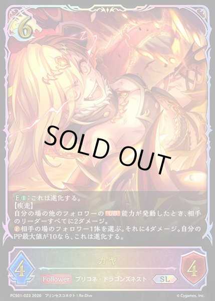 画像1: 【SV】カヤ【SL】PCS01-023 (1)