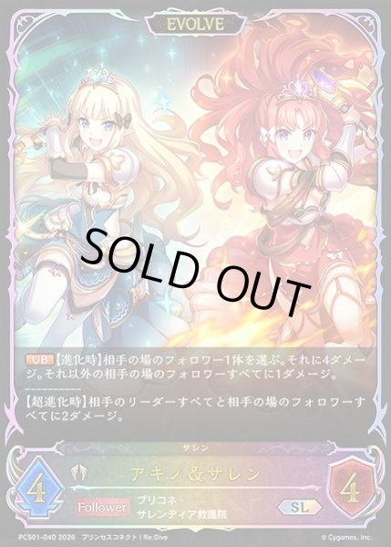 画像1: 【SV】アキノ＆サレン(EVOLVE)【SL】PCS01-040 (1)