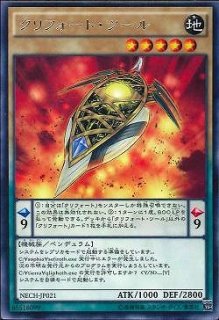 遊戯】クリスタルウィング・シンクロ・ドラゴン【アルティメット