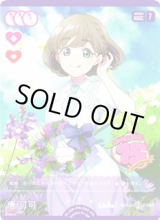 プロモーションカードラブライブ！OCG通販ならカードラボ！