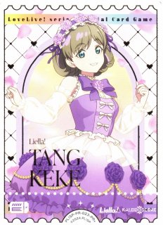 ラブカ】※プレイ用特価品※唐 可可【PR】PL!SP-PR-025-PRラブライブ