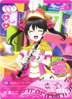 プロモーションカードラブライブ！OCG通販ならカードラボ！