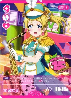 ラブカ】僕たちはひとつの光【LLE】PL!-bp6-E20-LLEラブライブ！OCG