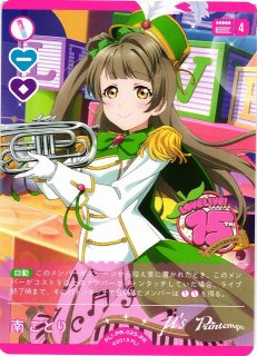 ラブカ】僕たちはひとつの光【LLE】PL!-bp6-E20-LLEラブライブ！OCG