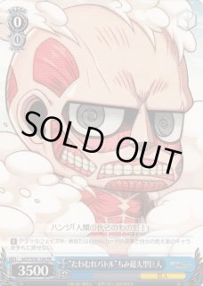 AOT/S50】進撃の巨人 Vol.2ヴァイスシュヴァルツ：シュヴァルツサイド