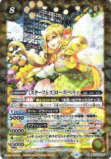PB15]プレミアムディーバBOX ディーバハロウィン祭バトル