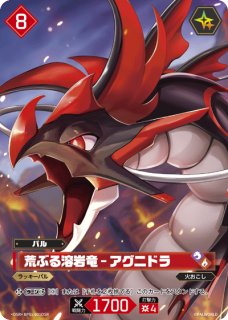 パル】竜を呼ぶ声 - オコチョ【OSR】BP01-025OSR - C-labo OnlineShop