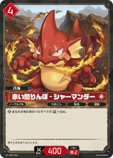 パルワールドカードゲーム 逆巻く海竜-レヴィドラ BP01-037 SP パル】逆巻く海竜 - レヴィドラ【R】BP01-027 - C-labo OnlineShop