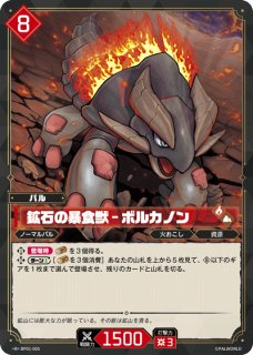 パル】逆巻く海竜 - レヴィドラ【R】BP01-027 - C-labo OnlineShop