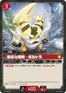 パル】逆巻く海竜 - レヴィドラ【R】BP01-027 - C-labo OnlineShop