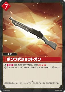 パル】ペンタマのロケットランチャー【R】BP01-044 - C-labo OnlineShop