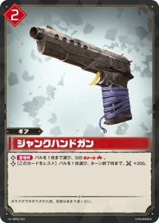 パルワールドカードゲーム 立ちはだかる獄炎-ゴクエンオ プロモ 4枚 パル】立ちはだかる獄炎 - ゴクエンオ【C】BP01-014 - C-labo OnlineShop