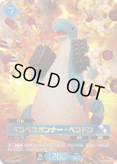 パル】ペコペコガンナー - ペコドン【SP】BP01-026SP - C-labo OnlineShop