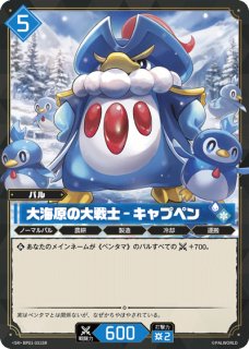 パルワールド オフィシャルカードゲーム PALWORLD OFFICIAL CARD GAME