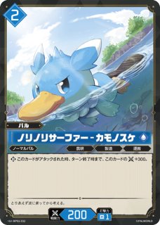 パル】逆巻く海竜 - レヴィドラ【R】BP01-027 - C-labo OnlineShop