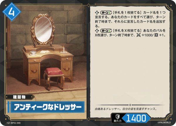 画像1: 【パル】アンティークなドレッサー【U】BP01-040 (1)