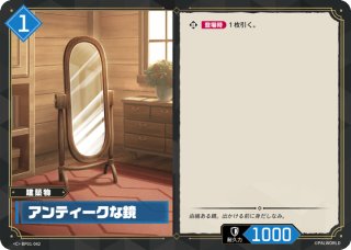 パル】優しい波紋 - シルティア【TD】TD01-012 - C-labo OnlineShop