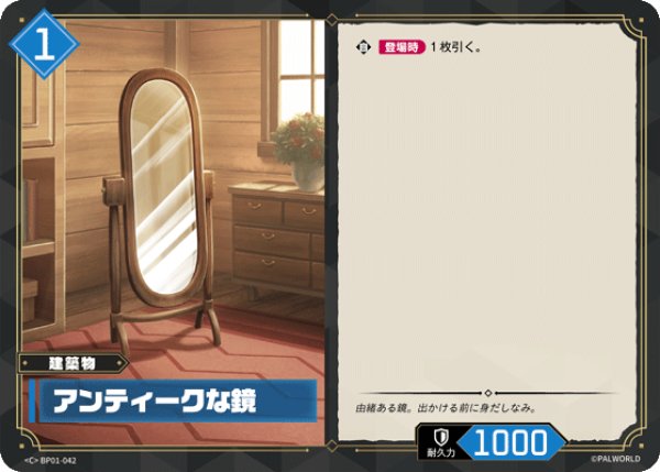 画像1: 【パル】アンティークな鏡【C】BP01-042 (1)