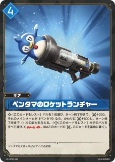 ヴィクターの作戦 SP パルワールドカードゲーム TCG パル】ヴィクターの作戦【RR】BP01-046 - C-labo OnlineShop