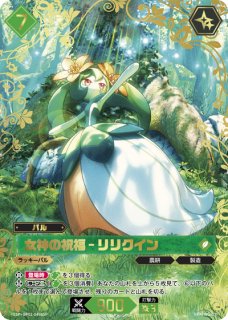 PALWORLD OFFICIAL CARD GAME通販ならカードラボ