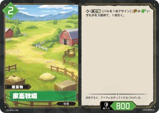 パル】業火の翼 - スザク【SP】BP01-002SP - C-labo OnlineShop