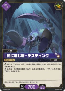 パル】深淵の魔導師 - クレメーオ【R】BP01-075 - C-labo OnlineShop