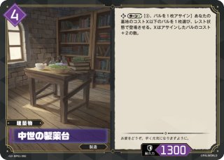 パル】女神の冥加 - ルナクイン【R】BP01-078 - C-labo OnlineShop