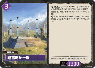 パル】女神の祝福 - リリクイン【OSR】BP01-049OSR - C-labo OnlineShop