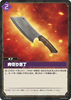 パル】轟く剛矛 - ドリタス【RR】BP01-050 - C-labo OnlineShop