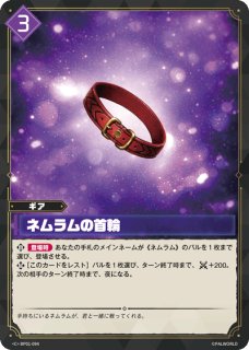 パル】逆巻く海竜 - レヴィドラ【R】BP01-027 - C-labo OnlineShop