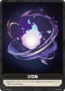 パルワールドカードゲーム　ソウル　金ツッパニャン　sss パル】ソウル〔金箔/ツッパニャン〕【SSS】[BP01]SOUL-002 - C-labo
