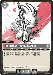 パルワールド パルパゴスの夜明け ツッパニャン SSS ソウル カード パルワールド カードゲーム ツッパニャン ソウル SSS 金 シークレット