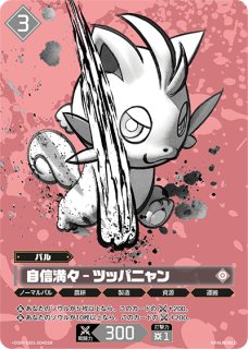 パル】女神の祝福 - リリクイン【OSR】BP01-049OSR - C-labo OnlineShop