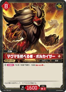 パル】爆走重戦車 - エレパンダ【TD】TD01-001 - C-labo OnlineShop