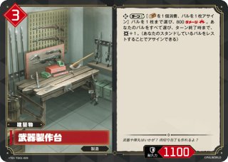 パル】爆走重戦車 - エレパンダ【TD】TD01-001 - C-labo OnlineShop