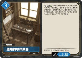 パル】爆走重戦車 - エレパンダ【TD】TD01-001 - C-labo OnlineShop